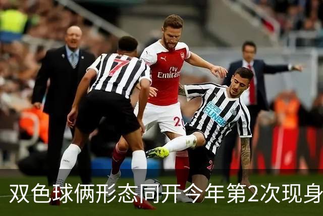 双色球俩形态同开今年第2次现身 周二留意4特征
