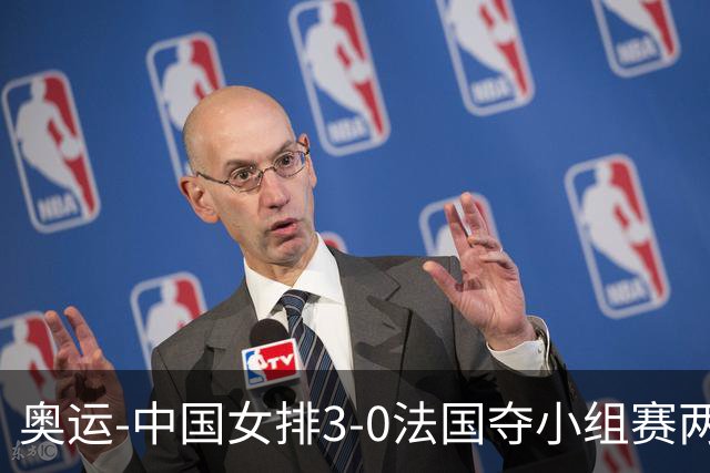 奥运-中国女排3-0法国夺小组赛两连胜 提前进8强